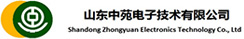 山东中苑电子技术有限公司